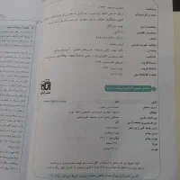 کتاب مسائل شیمی نشرالگو|کتاب و مجله آموزشی|قم, باجک یک|دیوار