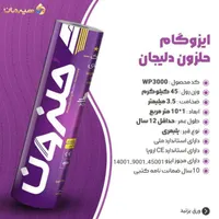 نصب تخصصی ایزوگام هیرمان درجه یک|مصالح و تجهیزات ساختمان|اردکان, |دیوار