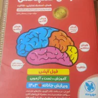 کتاب تیز هوشان ششم|کتاب و مجله آموزشی|دوگنبدان, |دیوار