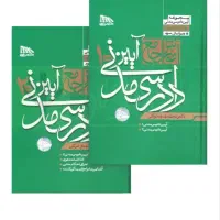 فروش آیین دادرسی مدنی توکلی نو