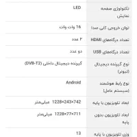 تلویزیون ال ای دی ۵۵اینچ و ۶۵ اینچ مارک پارس|تلویزیون و پروژکتور|رشت, جماران|دیوار