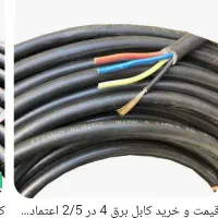 کابل 2.5 در 4