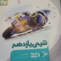 دروس تخصصی یازدهم|کتاب و مجله آموزشی|کرج, اکبرآباد|دیوار