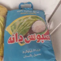 فروش برنج پاکستان فوری