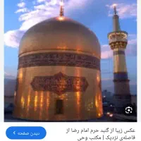 مشهد قم|تور و چارتر|قم, آزادگان|دیوار