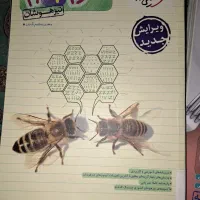 علوم نهم تیزهوشان