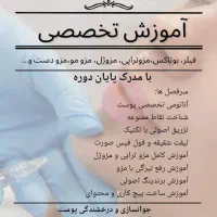 آموزش فیلر،بوتاکس،مزو،مزو ژل با مدرک