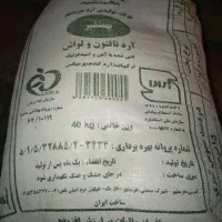 آرد تازه
