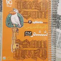 گاج شیشم
