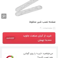 اتصالات پنج لایه و کلکتور|مصالح و تجهیزات ساختمان|اردبیل, |دیوار