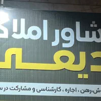 یک واحد آپارتمان شهرک زعفرانیه