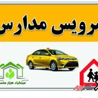 سرویس مدارس گردشی