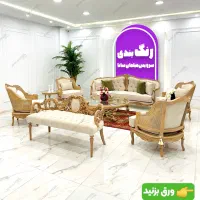 مبل فرانسوی مدل سانا امپریال نیو یوری