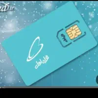 سیم کارت ۰۹۱۸ ثابت