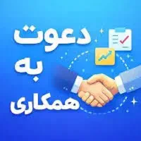 بازنشسته فعال جهت امور خدماتی
