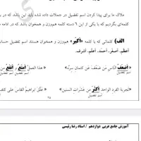 تدریس تخصصی دروس عربی و فارسی هفتم تا دوازدهم|خدمات آموزشی|شیراز, سینما سعدی|دیوار