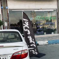 املاک میرزایی ده حسن خرید و فروش واجاره ورهن