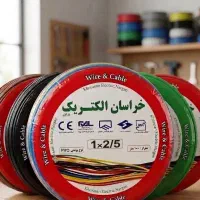 سیم افشان ۱.۵ و ۲.۵ خراسان الکتریک قیمت استثنایی