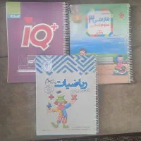 کتابهای کمک آموزشی سوم دبستان