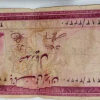 عتیقه|کلکسیون سکه، تمبر، اسکناس|زابل, |دیوار