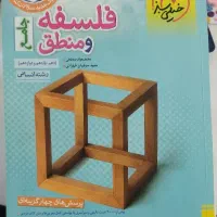 کتاب تست کنکور انسانی|کتاب و مجله آموزشی|مراغه, |دیوار