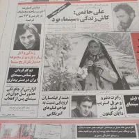 فروش مجلات سینمایی دهه ۷۰|مجلات|آمل, |دیوار