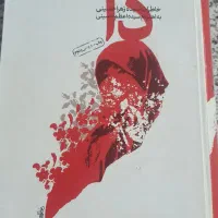 کتاب دا