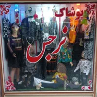 فروش اجناس مغازه