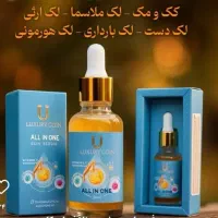 سرم مغذی لاکچری کوین فرانسه