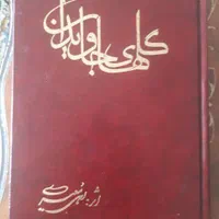 انواع کتاب و مجله|کتاب و مجله ادبی|تهران, اکباتان|دیوار