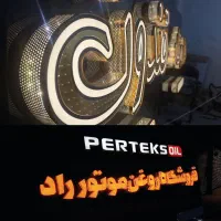 تابلو مغازه ، چلنیوم ، ال ای دی ، نئون ،تابلوسازی|خدمات پیشه و مهارت|همدان, |دیوار