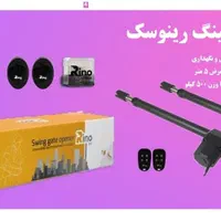 جک درب اتوماتیک پارکینگ، شهرک، ویلا،آپارتمان و باغ|مصالح و تجهیزات ساختمان|نور, |دیوار