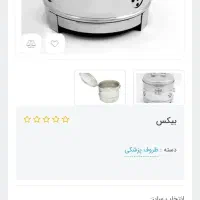 دستگاه پانچ کاشت مو کمبی 24 قرمزومشکی+بیکس سایز2و3|پزشکی|پرند, فاز ۵|دیوار