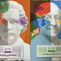 جامع کنکور IQ|کتاب و مجله آموزشی|گرمسار, |دیوار