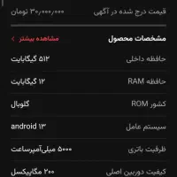 گوشی شیائومی Redmi Note 13pro plus 5G|موبایل|تهران, دانشگاه شریف|دیوار