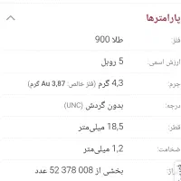 سکه طلا 5 روبل روسی1904|کلکسیون سکه، تمبر، اسکناس|قزوین, |دیوار