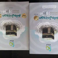 دینی و زندگی