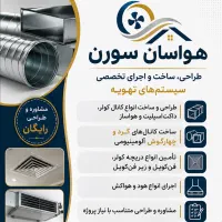 کانال کولر میراحمدی