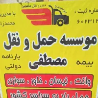 راننده وانت باشین و بدون ماشین