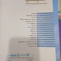 کتابهای نهم برای  آزمون نمونه دولتی وتیزهوشان|کتاب و مجله آموزشی|نیشابور, مدرس|دیوار