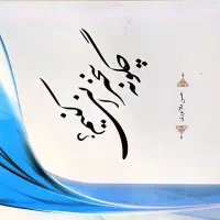 مقدار زیادی کتب حوزوی|کتاب و مجله مذهبی|خرمآباد, |دیوار