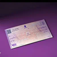 خدمات صدور جواز کسب و مدرک شغلی جهت اخذ دسته چک