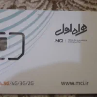 خط پایه دائم رند918 359 31 91
