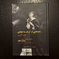 چند کتاب شخصیت ها و خاندان های تاریخ معاصر کرمان|کتاب و مجله تاریخی|تهران, محمودیه|دیوار
