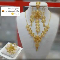 ست های کردی در قالب طلا فقط در گالری شاهکار|جواهرات|ارومیه, |دیوار