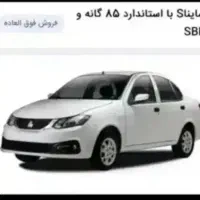 حواله ساینا