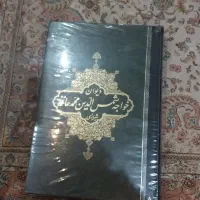 حافظ عطیقه و کلکسیونی