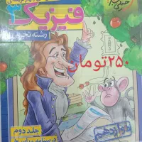 کتاب کنکوری|کتاب و مجله آموزشی|شیروان (خراسان), |دیوار