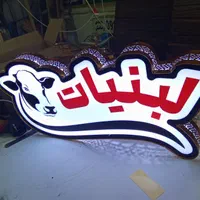 تابلو لبنیات ، لبنیاتی ، تابلو مغازه لبنیات|فروشگاه و مغازه|اصفهان, آفاران|دیوار