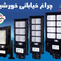 لامپ ، چراغ ،پرژکتور خورشیدی ،شارژی خورشیدی ،سولار|لامپ و چراغ|شیراز, تحویلی|دیوار